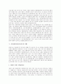 [물가안정][인플레이션][물가상승][물가]물가안정의 중요성과 인플레이션(물가상승)의 정의, 인플레이션(물가상승)의 종류, 인플레이션(물가상승)의 영향 및 인플레이션(물가상승)에 대한 대책 심층 분석(물가상승, 인플레이션, 물가안정, 한국경제) 5페이지