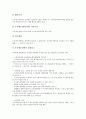 [벤처기업지원제도][벤처기업지원]벤처기업의 발전역사와 벤처기업의 특성 및 벤처기업확인제도, 벤처기업자금지원제도, 벤처기업조세지원제도, 벤처기업채권담보부증권보증지원제도, 벤처기업인력지원제도, 벤처기업인터넷홍보지원제도 분석 11페이지