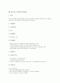[벤처기업지원제도][벤처기업지원]벤처기업의 발전역사와 벤처기업의 특성 및 벤처기업확인제도, 벤처기업자금지원제도, 벤처기업조세지원제도, 벤처기업채권담보부증권보증지원제도, 벤처기업인력지원제도, 벤처기업인터넷홍보지원제도 분석 12페이지