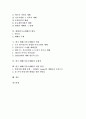 [예배][기독교예배]예배(기독교예배)의 의미와 시대별 예배(기독교예배), 예배(기독교예배)의 대상 및 한국 예배(기독교예배)의 형성, 한국 예배(기독교예배)의 문제점, 한국 예배(기독교예배)의 개선 방안 분석(예배, 기독교예배, 성경) 2페이지
