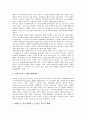 [예배][기독교예배]예배(기독교예배)의 의미와 시대별 예배(기독교예배), 예배(기독교예배)의 대상 및 한국 예배(기독교예배)의 형성, 한국 예배(기독교예배)의 문제점, 한국 예배(기독교예배)의 개선 방안 분석(예배, 기독교예배, 성경) 10페이지