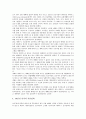 [예배][기독교예배]예배(기독교예배)의 의미와 시대별 예배(기독교예배), 예배(기독교예배)의 대상 및 한국 예배(기독교예배)의 형성, 한국 예배(기독교예배)의 문제점, 한국 예배(기독교예배)의 개선 방안 분석(예배, 기독교예배, 성경) 11페이지