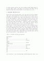 [예배][기독교예배]예배(기독교예배)의 의미와 시대별 예배(기독교예배), 예배(기독교예배)의 대상 및 한국 예배(기독교예배)의 형성, 한국 예배(기독교예배)의 문제점, 한국 예배(기독교예배)의 개선 방안 분석(예배, 기독교예배, 성경) 12페이지