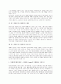 [예배][기독교예배]예배(기독교예배)의 의미와 시대별 예배(기독교예배), 예배(기독교예배)의 대상 및 한국 예배(기독교예배)의 형성, 한국 예배(기독교예배)의 문제점, 한국 예배(기독교예배)의 개선 방안 분석(예배, 기독교예배, 성경) 13페이지