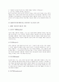 REBT(인지정서행동치료)의 성격론, REBT(인지정서행동치료)의 A-B-C 이론, REBT(인지정서행동치료) 상담자의 기초기술과 능력, REBT(인지정서행동치료)의 치료기법, REBT(인지정서행동치료)의 치료과정 7페이지