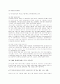 [진로지도][진로교육][진로상담]진로지도(진로교육)의 기본 원리, 진로지도(진로교육)의 목표와 진로지도(진로교육)의 현황 및 영국 진로지도(진로교육)의 사례를 통해 본 진로지도(진로교육)의 바람직한 방향 분석 4페이지