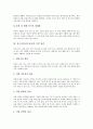 [진로지도][진로교육][진로상담]진로지도(진로교육)의 기본 원리, 진로지도(진로교육)의 목표와 진로지도(진로교육)의 현황 및 영국 진로지도(진로교육)의 사례를 통해 본 진로지도(진로교육)의 바람직한 방향 분석 5페이지