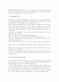 [진로지도][진로교육][진로상담]진로지도(진로교육)의 기본 원리, 진로지도(진로교육)의 목표와 진로지도(진로교육)의 현황 및 영국 진로지도(진로교육)의 사례를 통해 본 진로지도(진로교육)의 바람직한 방향 분석 6페이지