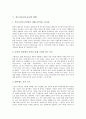 [진로지도][진로교육][진로상담]진로지도(진로교육)의 기본 원리, 진로지도(진로교육)의 목표와 진로지도(진로교육)의 현황 및 영국 진로지도(진로교육)의 사례를 통해 본 진로지도(진로교육)의 바람직한 방향 분석 8페이지