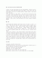 [진로지도][진로교육][진로상담]진로지도(진로교육)의 기본 원리, 진로지도(진로교육)의 목표와 진로지도(진로교육)의 현황 및 영국 진로지도(진로교육)의 사례를 통해 본 진로지도(진로교육)의 바람직한 방향 분석 11페이지