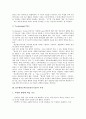 [ICT활용교육][정보통신기술][정보통신기술활용교육][정보화]ICT활용교육(정보통신기술)의 정의, 특성, 필요성과 ICT활용교육(정보통신기술)의 활용 및 ICT활용교육(정보통신기술)의 강화 방안 분석(뉴질랜드의 ICT활용교육(정보통신기술) 사례) 4페이지