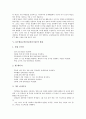 [ICT활용교육][정보통신기술][정보통신기술활용교육][정보화]ICT활용교육(정보통신기술)의 정의, 특성, 필요성과 ICT활용교육(정보통신기술)의 활용 및 ICT활용교육(정보통신기술)의 강화 방안 분석(뉴질랜드의 ICT활용교육(정보통신기술) 사례) 6페이지