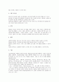 [ICT활용교육][정보통신기술][정보통신기술활용교육][정보화]ICT활용교육(정보통신기술)의 정의, 특성, 필요성과 ICT활용교육(정보통신기술)의 활용 및 ICT활용교육(정보통신기술)의 강화 방안 분석(뉴질랜드의 ICT활용교육(정보통신기술) 사례) 8페이지