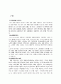 노후문제의 심각성과 해결방안 2페이지