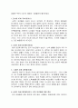 노후문제의 심각성과 해결방안 3페이지