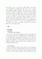 노후문제의 심각성과 해결방안 4페이지