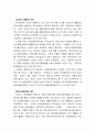 노후문제의 심각성과 해결방안 6페이지