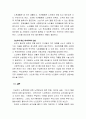 노후문제의 심각성과 해결방안 8페이지