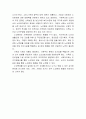 노후문제의 심각성과 해결방안 9페이지