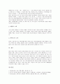 [학벌][학력][학벌주의][학력주의][학벌주의와 학력주의의 타파]학벌과 학력의 모순적 사회, 학벌주의와 학력주의에 관한 이론, 학벌주의와 학력주의의 폐해, 학벌주의와 학력주의의 타파를 위한 노력에 관한 고찰 8페이지
