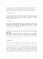 인간발달의 의의, 인간발달의 주요영역, 인간발달의 단계, 인간발달심리학의 태동, 프로이드의 발달심리이론(성격발달이론), 에릭슨의 발달심리이론(심리사회이론), 피아제의 발달심리이론(인지발달이론) 분석 4페이지