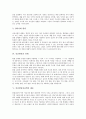 인간발달의 의의, 인간발달의 주요영역, 인간발달의 단계, 인간발달심리학의 태동, 프로이드의 발달심리이론(성격발달이론), 에릭슨의 발달심리이론(심리사회이론), 피아제의 발달심리이론(인지발달이론) 분석 6페이지