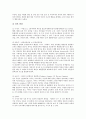 인간발달의 의의, 인간발달의 주요영역, 인간발달의 단계, 인간발달심리학의 태동, 프로이드의 발달심리이론(성격발달이론), 에릭슨의 발달심리이론(심리사회이론), 피아제의 발달심리이론(인지발달이론) 분석 10페이지