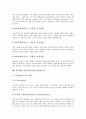 인간발달의 의의, 인간발달의 주요영역, 인간발달의 단계, 인간발달심리학의 태동, 프로이드의 발달심리이론(성격발달이론), 에릭슨의 발달심리이론(심리사회이론), 피아제의 발달심리이론(인지발달이론) 분석 13페이지