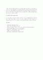 인간발달의 의의, 인간발달의 주요영역, 인간발달의 단계, 인간발달심리학의 태동, 프로이드의 발달심리이론(성격발달이론), 에릭슨의 발달심리이론(심리사회이론), 피아제의 발달심리이론(인지발달이론) 분석 16페이지