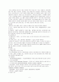 급성 심근경색 2페이지