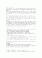 급성 심근경색 4페이지