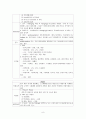 급성 심근경색 8페이지