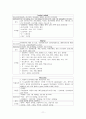 급성 심근경색 11페이지