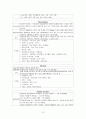 급성 심근경색 12페이지