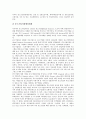 [중소기업]중소기업의 전망과 중소기업인력지원제도, 중소기업수출지원제도, 중소기업전자상거래지원제도, 중소기업신제품개발지원제도, 중소기업해외시장개척요원양성지원제도 및 외국의 중소기업지원제도 사례 분석(중소기업) 13페이지