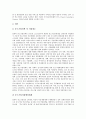 [중소기업]중소기업의 전망과 중소기업인력지원제도, 중소기업수출지원제도, 중소기업전자상거래지원제도, 중소기업신제품개발지원제도, 중소기업해외시장개척요원양성지원제도 및 외국의 중소기업지원제도 사례 분석(중소기업) 14페이지
