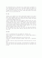 [중소기업]중소기업의 전망과 중소기업인력지원제도, 중소기업수출지원제도, 중소기업전자상거래지원제도, 중소기업신제품개발지원제도, 중소기업해외시장개척요원양성지원제도 및 외국의 중소기업지원제도 사례 분석(중소기업) 16페이지