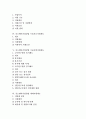 [벤처기업창업지원][창업지원]중소벤처기업창업지원기관, 중소벤처기업창업 자금지원제도와 수출자금지원제도, 중소벤처기업창업 기술인력지원제도와 세제지원제도, 중소벤처기업창업 입지지원제도와 해외유명규격인증획득지원제도 분석 2페이지