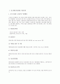 [벤처기업창업지원][창업지원]중소벤처기업창업지원기관, 중소벤처기업창업 자금지원제도와 수출자금지원제도, 중소벤처기업창업 기술인력지원제도와 세제지원제도, 중소벤처기업창업 입지지원제도와 해외유명규격인증획득지원제도 분석 4페이지