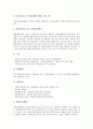 [벤처기업창업지원][창업지원]중소벤처기업창업지원기관, 중소벤처기업창업 자금지원제도와 수출자금지원제도, 중소벤처기업창업 기술인력지원제도와 세제지원제도, 중소벤처기업창업 입지지원제도와 해외유명규격인증획득지원제도 분석 5페이지