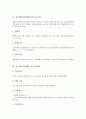 [벤처기업창업지원][창업지원]중소벤처기업창업지원기관, 중소벤처기업창업 자금지원제도와 수출자금지원제도, 중소벤처기업창업 기술인력지원제도와 세제지원제도, 중소벤처기업창업 입지지원제도와 해외유명규격인증획득지원제도 분석 6페이지