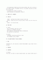 [벤처기업창업지원][창업지원]중소벤처기업창업지원기관, 중소벤처기업창업 자금지원제도와 수출자금지원제도, 중소벤처기업창업 기술인력지원제도와 세제지원제도, 중소벤처기업창업 입지지원제도와 해외유명규격인증획득지원제도 분석 7페이지