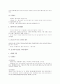 [벤처기업창업지원][창업지원]중소벤처기업창업지원기관, 중소벤처기업창업 자금지원제도와 수출자금지원제도, 중소벤처기업창업 기술인력지원제도와 세제지원제도, 중소벤처기업창업 입지지원제도와 해외유명규격인증획득지원제도 분석 10페이지