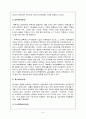 우리나라 부동산세제의 문제점과 해결방향 6페이지
