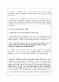 우리나라 부동산세제의 문제점과 해결방향 7페이지