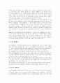 [중학교진로교육][진로지도]중학교진로교육(진로지도)의 성격과 필요성, 중학교 진로교육 기본방향과 중학교진로교육(진로지도)의 방법, 중학교진로교육(진로지도)의 현황, 중학교진로교육(진로지도)의 문제점, 중학교진로교육(진로지도)의 발전 방안 분석 10페이지