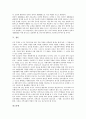 [중학교진로교육][진로지도]중학교진로교육(진로지도)의 성격과 필요성, 중학교 진로교육 기본방향과 중학교진로교육(진로지도)의 방법, 중학교진로교육(진로지도)의 현황, 중학교진로교육(진로지도)의 문제점, 중학교진로교육(진로지도)의 발전 방안 분석 11페이지