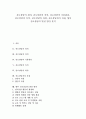 [진로상담][진로상담 기본원리][진로상담 과정][진로상담자 자질]진로상담의 정의, 진로상담의 의의, 진로상담의 기본원리, 진로상담의 목적, 진로상담의 과정, 진로상담자의 자질, 향후 진로상담의 발전 방안 분석(진로지도, 진로교육) 1페이지