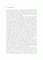 [진로상담][진로상담 기본원리][진로상담 과정][진로상담자 자질]진로상담의 정의, 진로상담의 의의, 진로상담의 기본원리, 진로상담의 목적, 진로상담의 과정, 진로상담자의 자질, 향후 진로상담의 발전 방안 분석(진로지도, 진로교육) 3페이지