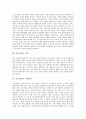 [진로상담][진로상담 기본원리][진로상담 과정][진로상담자 자질]진로상담의 정의, 진로상담의 의의, 진로상담의 기본원리, 진로상담의 목적, 진로상담의 과정, 진로상담자의 자질, 향후 진로상담의 발전 방안 분석(진로지도, 진로교육) 4페이지